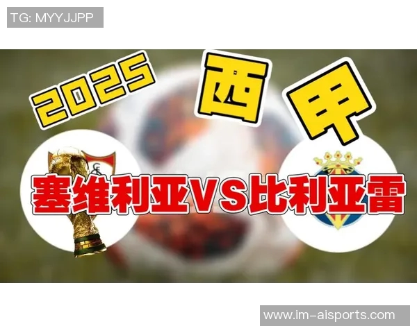 西甲分析:塞维利亚近期状态低迷难以反弹前景堪忧
